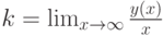 k=\lim_{x \to \infty}\frac{y(x)}{x}