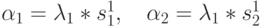 \alpha_1=\lambda_1*s_1^1, \quad \alpha_2=\lambda_1*s_2^1