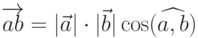 \overrightarrow{ab}=|\vec{a}|\cdot |\vec{b}|\cos (\widehat {{a,b}})