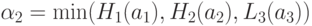 \alpha_2=\min(H_1(a_1),H_2(a_2),L_3(a_3))