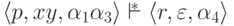 \lp p , xy , \alpha_1 \alpha_3 \rp \overstar{\vdash}
\lp r , \varepsilon , \alpha_4 \rp