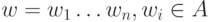 w =w_{1} \dots  w_{n},  w_{i} \in  A