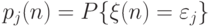 p_j(n)=P\{\xi (n) = \varepsilon_j\}
