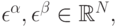 \epsilon^\alpha, \epsilon^\beta\in\mathbb R^N,