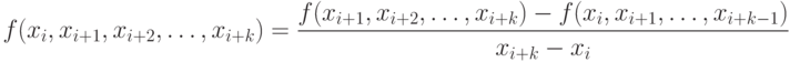 f(x_i,x_{i+1},x_{i+2}, \ldots,x_{i+k}) = \frac{ f(x_{i+1},x_{i+2}, \ldots,x_{i+k}) -  f(x_i,x_{i+1}, \ldots,x_{i+k-1})}{x_{i+k} - x_i}