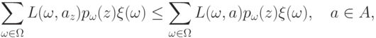 \sum_{\omega\in \Omega} L(\omega, a_z) p_\omega(z) \xi(\omega) \le
\sum_{\omega \in \Omega} L(\omega, a) p_\omega(z) \xi(\omega),\quad a \in A,