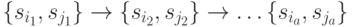 \{s_{i_1}, s_{j_1}\} \to \{s_{i_2}, s_{j_2}\} \to \dots \{s_{i_a}, s_{j_a}\}