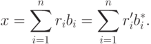 x=\sum\limits^n_{i=1}r_ib_i = \sum\limits ^n_{i=1} r_i'b_i^*.