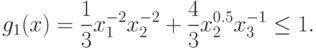 g_{1}(x) = \frac{1}{3} x_{1}^{-2}x_{2}^{-2} +
    \frac{4}{3} x_{2}^{0.5}x_{3}^{-1}\leq 1.