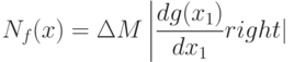 N_f(x)=\Delta M\left|\frac{dg(x_1)}{dx_1}right|