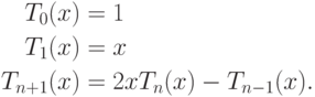 \begin{align*}
T_0(x)&=1\\
T_1(x)&=x\\
T_{n+1}(x) &= 2xT_n(x) - T_{n-1}(x).
\end{align*}