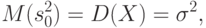 M(s_0^2)=D(X)=\sigma^2,