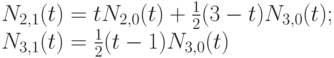 N_{2,1}(t)=tN_{2,0}(t)+\frac12(3-t)N_{3,0}(t);\\
N_{3,1}(t)=\frac12(t-1)N_{3,0}(t)