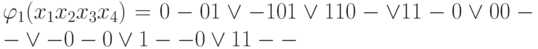 \varphi _{1}(x_{1}x_{2}x_{3}x_{4}) = 0-01 \vee  -101 \vee  110- \vee  11-0 \vee               00- - \vee  -0-0 \vee  1- -0 \vee  11- -