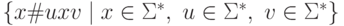 \{ x \# u x v \mid x \in \Sigma ^* ,\ u \in \Sigma ^* \commaand v \in \Sigma ^* \} 