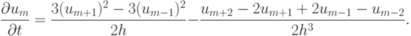 \frac{{\partial} u_m}{{\partial} t} =  \frac{3(u_{m + 1})^2 - 3(u_{m - 1})^2}{2h} - \frac{u_{m + 2} - 2u_{m + 1} + 2u_{m - 1} - u_{m - 2}}{2h^3} .