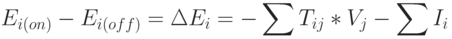 E_{i(on)} -  E_{i(off)}= 
\Delta{E_i} = -\sum{T_{ij}*V_{j}} - \sum{I_{i}}