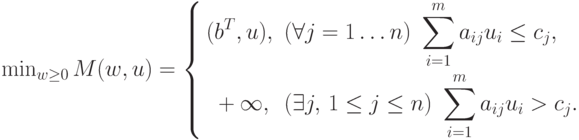 \min_{w \ge 0} M(w,u) = \left\{
\begin{aligned} & (b^T, u),&& (\forall j =1\dots n)\ \sum_{i=1}^m a_{ij}
u_i \le c_j,\\ & \ +\infty, && (\exists j,\, 1 \le j \le n)\ \sum_{i=1}^m
a_{ij} u_i > c_j.
\end{aligned}
\right.