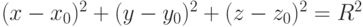 (x-x_0)^2+(y-y_0)^2+(z-z_0)^2=R^2