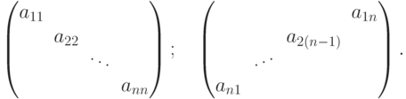 \begin{pmatrix}
a_{11}\\
&a_{22}\\
&&\ddots\\
&&&a_{nn}
\end{pmatrix};
\quad
\begin{pmatrix}
\phantom{a_{11}}&&&a_{1n}\\
&\phantom{a_{22}}&a_{2(n-1)}\\
&\revddots&&\phantom{\ddots}\\
a_{n1}&&\phantom{a_{nn}}
\end{pmatrix}.