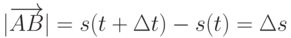 |\overrightarrow{AB}|=s(t+\Delta t) - s(t)=\Delta s