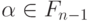 \alpha \in  \EuScript F_{n-1}