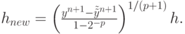 $ {h_{new} = \left({\frac{{y^{n + 1} - \tilde {\tilde 
{y}}^{n + 1}}}{{1 - 2^{- {p}}}}}\right)^{1/(p + 1)}h. } $