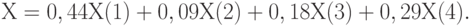 Х = 0,44 Х(1) + 0,09 Х(2) + 0,18 Х(3) + 0,29 Х(4).