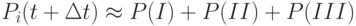 P_i(t+\Delta t) \approx P(I)+P(II)+P(III)