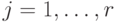 j=1, \dots, r