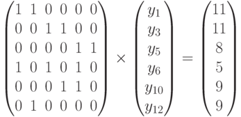 \begin{equation*}
\begin{pmatrix}
1 & 1 & 0 & 0 & 0 & 0 \\
0 & 0 & 1 & 1 & 0 & 0 \\
0 & 0 & 0 & 0 & 1 & 1 \\
1 & 0 & 1 & 0 & 1 & 0 \\
0 & 0 & 0 & 1 & 1 & 0 \\
0 & 1 & 0 & 0 & 0 & 0 \\
\end{pmatrix}
\times
\begin{pmatrix}
y_1\\y_3\\y_5\\y_6\\y_{10}\\y_{12}
\end{pmatrix}
=
\begin{pmatrix}
11\\11\\8\\5\\9\\9
\end{pmatrix}
\end{equation*}