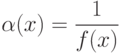 \alpha(x)={\displaystyle\frac{1}{f(x)}}