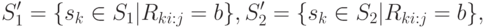 
S'_1=\{s_k\in S_1|R_{k i:j}=b\},\\
S'_2=\{s_k\in S_2|R_{k i:j}=b\},