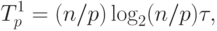 T_p^1=(n/p)\log_2(n/p)\tau,