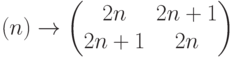 (n) \to \begin{pmatrix}
2n&2n+1\\
2n+1&2n
\end{pmatrix}