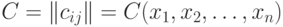 C=\|c_{ij}\|=C(x_1, x_2, \dots, x_n)