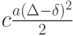 c \frac{a(\Delta-\delta)^2}{2}