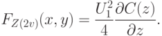 
F_{Z(2v)}(x,y)=\frac{U^2_1}{4}\frac{\partial C(z)}{\partial z}.
