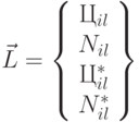 \vec {L} = \left \{\begin{array}{c}
Ц_{il} \\ 
N_{il} \\
Ц_{il}^* \\ 
N_{il}^* \\
\end{array} \right \}