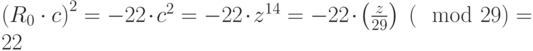 {left({R}_{0} cdot cright)}^{2}=-22 cdot {c}^{2}=-22 cdot {z}^{14}=-22 cdot left(frac{z}{29}right)~(mod 29)=22