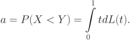 a=P(X<Y)=\int\limits_0^1 tdL(t).