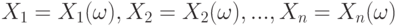 X_1 = X_1(\omega), X_2 = X_2(\omega), ..., X_n = X_n(\omega)