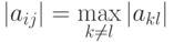 |{a_{ij}}| = \max\limits_{k \ne l}|{a_{kl}}|