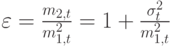 \varepsilon=\frac{m_{2,t}}{m_{1,t}^2}=1+\frac{\sigma_t^2}{m_{1,t}^2}