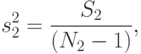 s_2^2=\frac{S_2}{(N_2-1)},