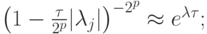 $  \left({1 - \frac{{\tau}}{{2^{p}}} |\lambda_j|}\right)^{- 2^{p}}
 \approx  e^{\lambda {\tau}} ;  $