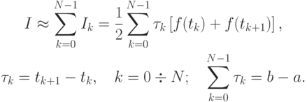 Limit k. Квадратурная формула Ньютона Котеса. Квадратурная формула трапеций. Формула Ньютона Котеса. Формула Ньютона - Котеса для 2 узлов.