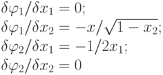 \delta \varphi_1 / \delta x_1=0;\\ \delta \varphi_1 / \delta x_2= -x / \sqrt{1-x_2};\\ 
\delta \varphi_2 / \delta x_1= -1/2x_1;\\ \delta \varphi_2 / \delta x_2= 0