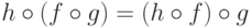 h\circ (f\circ g) \hm=
(h\circ f)\circ g