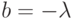 b=-\lambda